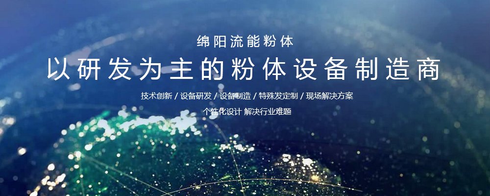 流能粉體參建的中冶瑞木新材料項目順利投產，高水平技術咨詢助力產業升級