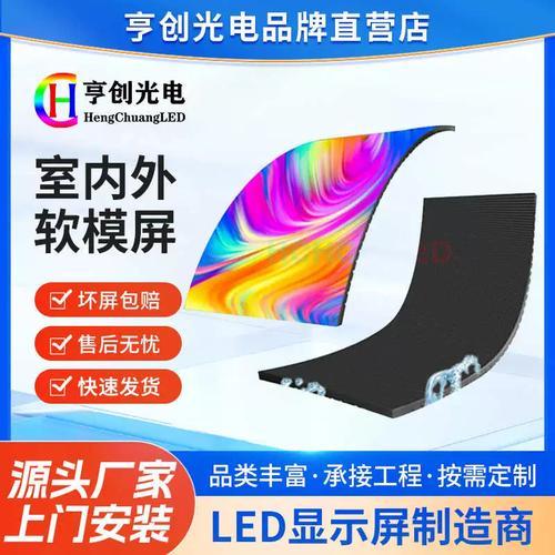 創(chuàng)意異形LED屏 軟膜P2/P3/P4曲面弧形圓柱與球體在戶外展廳與室內(nèi)空間的創(chuàng)新應(yīng)用
