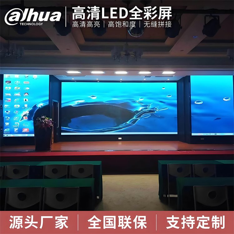 大華43 46 49 55寸液晶拼接屏幕led高清監(jiān)控屏無縫電視墻 - 愛企查